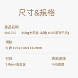 三能｜450g土司盒-本體(1000系列不沾)SN2052