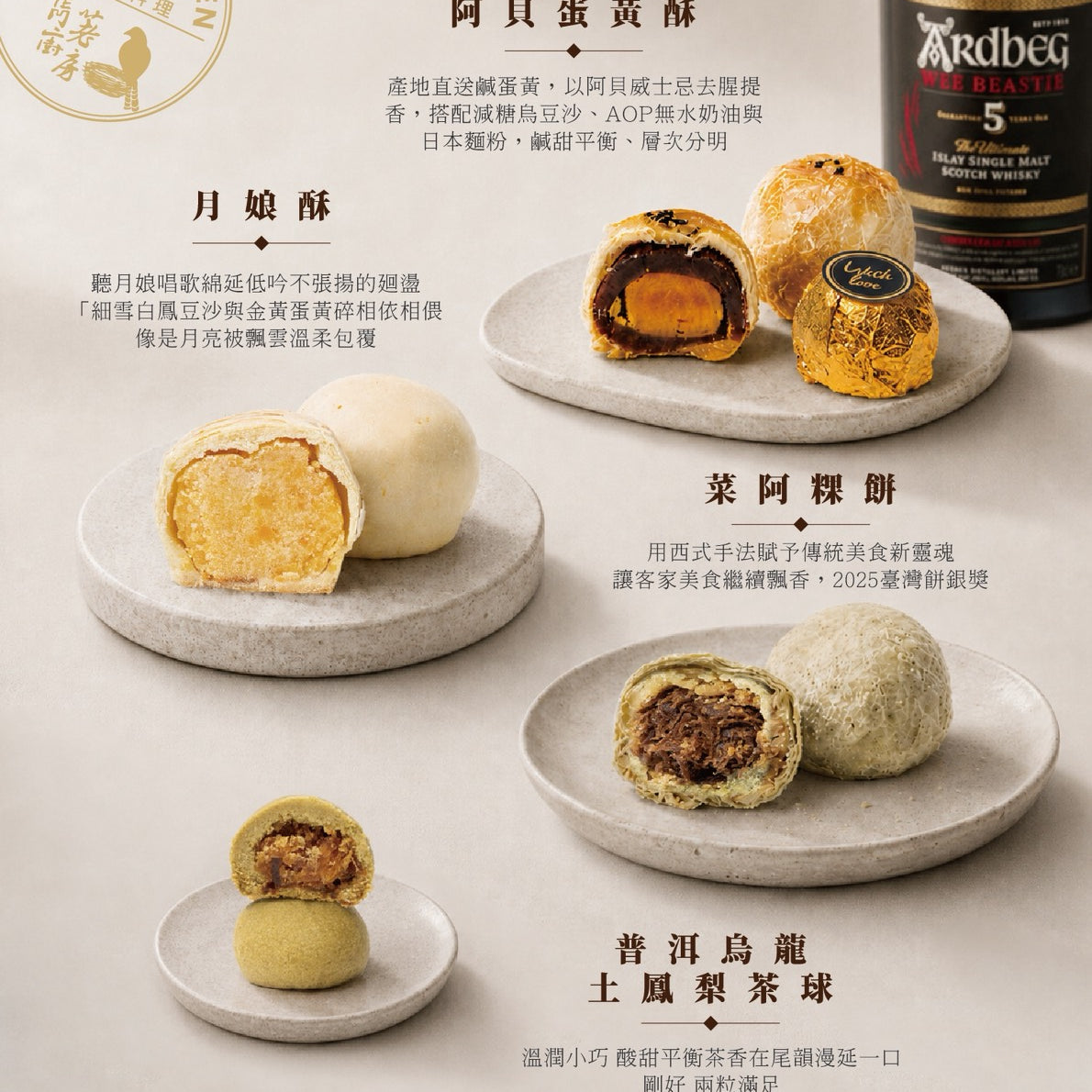 【雋荖廚房】山水有圓禮盒