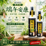 BEIWED 瓶安福 - 香茅艾草芙蓉淨身噴霧