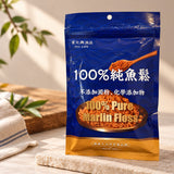 【東大興】100%純魚鬆系列