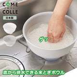 日本 COME COLLE「極速地心引力」洗米盆 (顏色隨機)