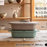 日本 ISHIGAKI 微波專用調理盤