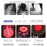 breo倍輕鬆 倍摩梳二代雙紅光按摩梳Scalp 3s