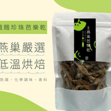 台灣【餓餓不求人】珍珠芭樂乾-亞洲大賞限定加購