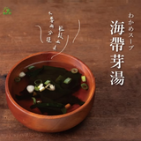 惜福｜【藻作坊】海帶芽湯青蔥口味