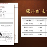 【和秋】麻辣鴨血