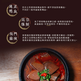 【福忠字號】麻辣鴨血獨享鍋(2包/盒)