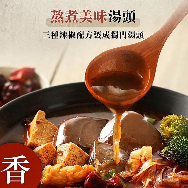 【老媽拌麵】麻辣鴨血寬粉