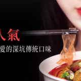 【中農粉絲】馬尾絲深坑麻辣鴨血臭豆腐•寬粉