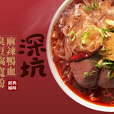 【中農粉絲】馬尾絲深坑麻辣鴨血臭豆腐•寬粉