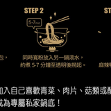 【中農粉絲】馬尾絲深坑麻辣鴨血臭豆腐•寬粉