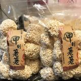 【展榮商號】手工麻荖
