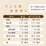 【展榮商號】手工麻荖
