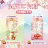 日本【森永牛奶糖】草莓風味系列