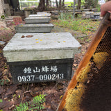 【鍾山覺蜜】蜂蜜雙重奏