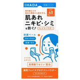 日本資生堂 IHADA 藥用防曬粉餅 SPF40 PA++++