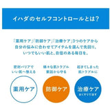 日本資生堂 IHADA 藥用防曬粉餅 SPF40 PA++++