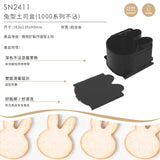 三能｜兔型土司盒(1000系列不沾) SN2411