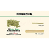 日本【Baby Churu】無食鹽 鈣添加寶寶短麵 3包一組