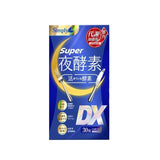 【SIMPLY新普利】夜酵素SUPERDX(30錠/盒) 木村拓哉代言