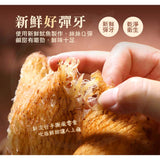 【菓青市集】海味零食系列
