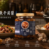 【隨意煮】手工醬系列