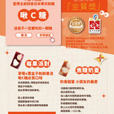【過的好好】金賀禮盒｜1盒曲奇+1盒啾C糖