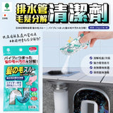 日本製 紀陽除蟲菊 水管毛髮分解劑2入