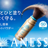 日本資生堂 ANESSA 安耐曬 UV 防曬蜜粉刷