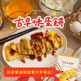 【BatterDay焙日】古早味蛋餅粉