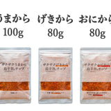【沖繩食堂直送】南國隱密人氣調味料 ｜辛旨香料脆椒粉