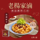 【極黑麵店】拌麵系列 4入/袋
