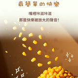 【多利多】蔬菜脆脆系列