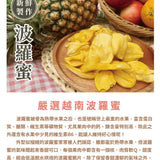 【多利多】水果脆脆系列
