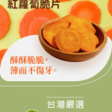【多利多】蔬菜脆脆系列