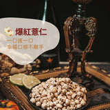 【多利多】爆紅薏仁系列