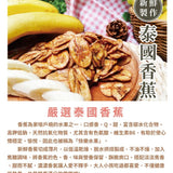 【多利多】水果脆脆系列