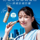 日本資生堂 ANESSA 安耐曬 UV 防曬蜜粉刷