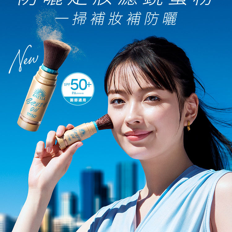 日本資生堂 ANESSA 安耐曬 UV 防曬蜜粉刷