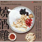 【黃裕生藥行】頂級食補湯包