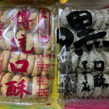 【金門一口酥】