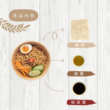 【田中麵廠】 拌麵系列 4入/袋