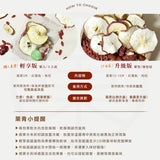 【菓青市集】蘋果美顏茶