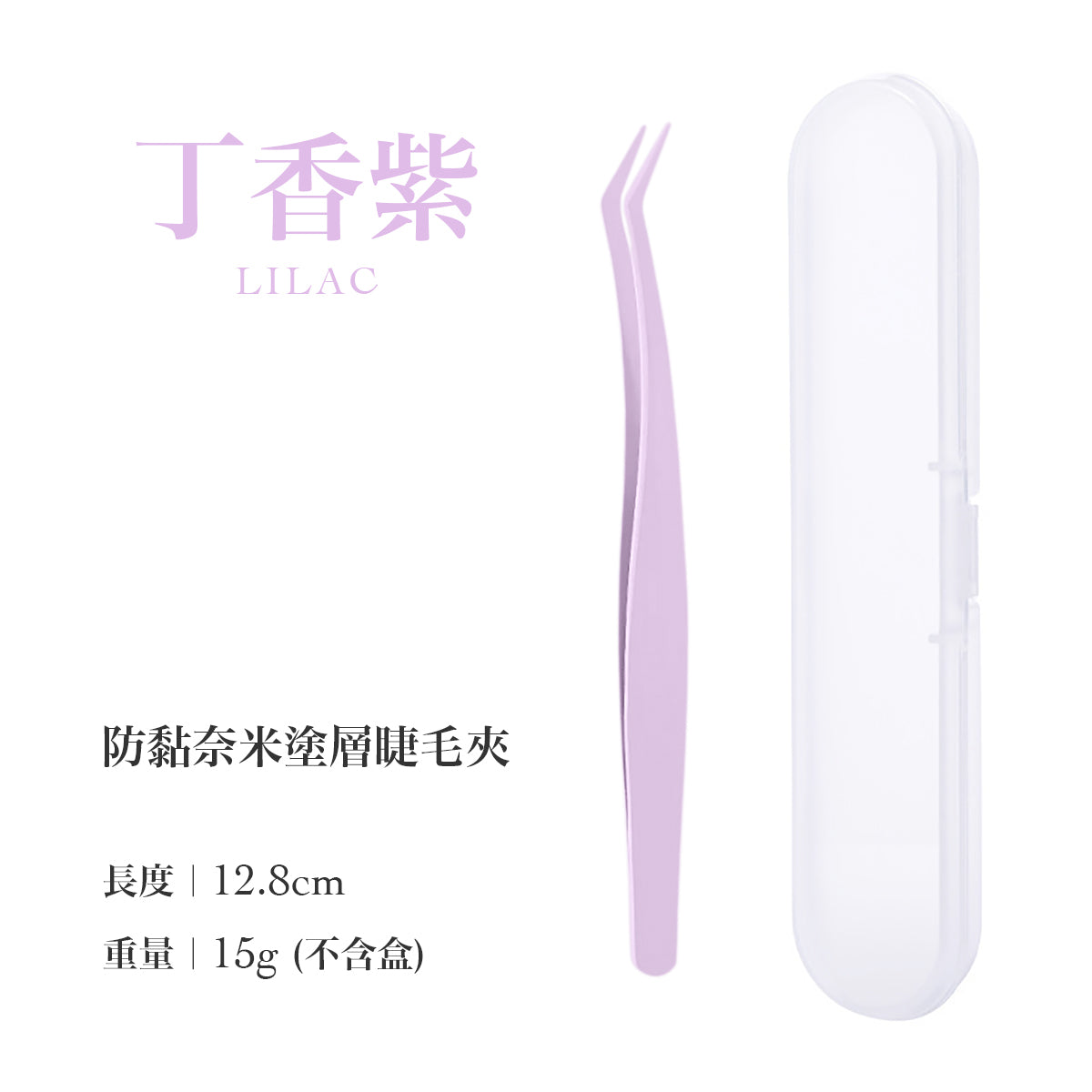 台灣 MEOWU MAKEUP 防黏奈米塗層睫毛夾
