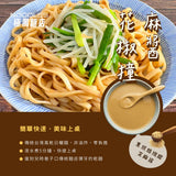 【極黑麵店】拌麵系列 4入/袋