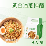 【田中麵廠】 拌麵系列 4入/袋
