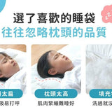 童伴睡袋 / 四季恆溫 / 兒童成長型睡袋