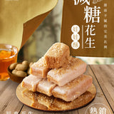 【花現喜福】娃娃酥