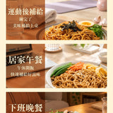 【每日蛋白】高蛋白麵 3入/袋