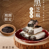 【花現喜福】娃娃酥